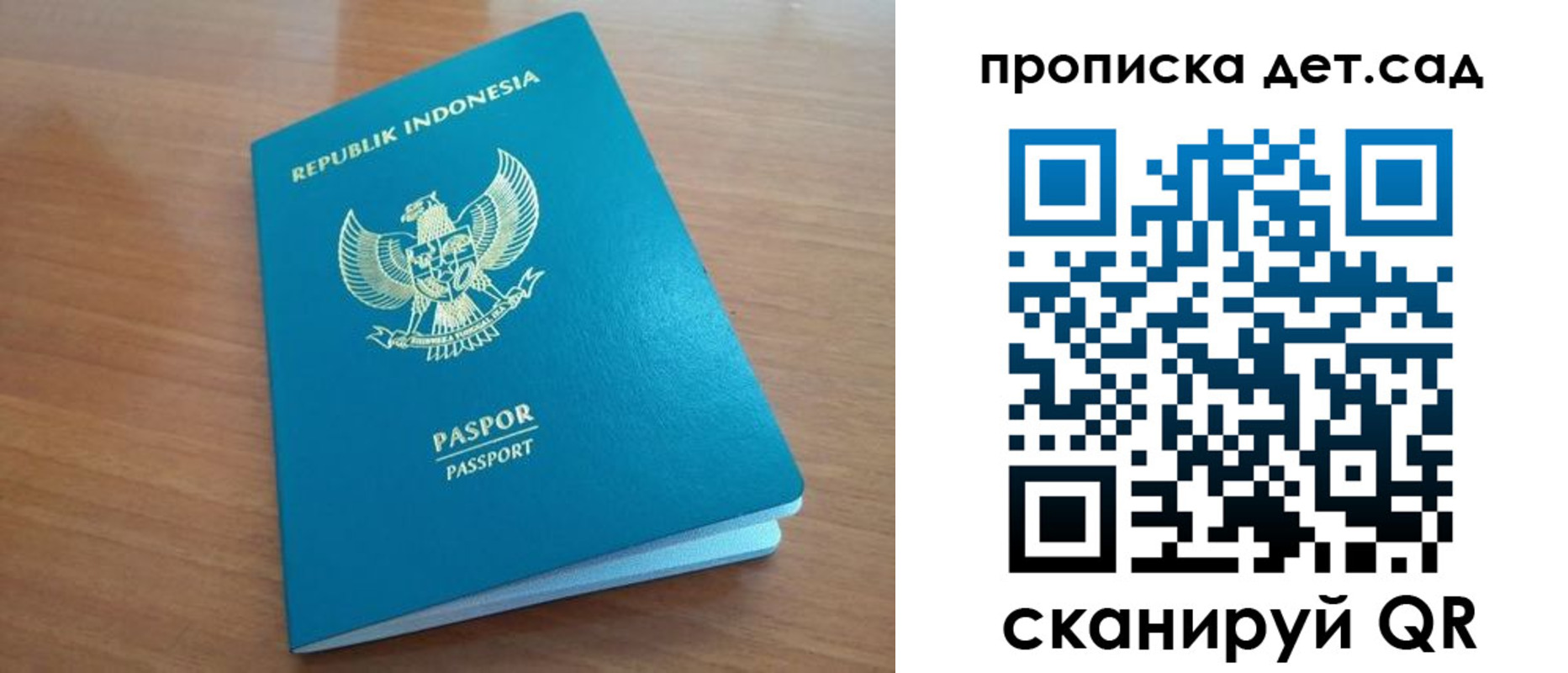 прописка ребенка в Соликамске