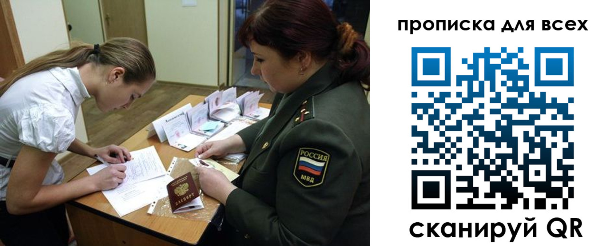 миграционный учет в Соликамске