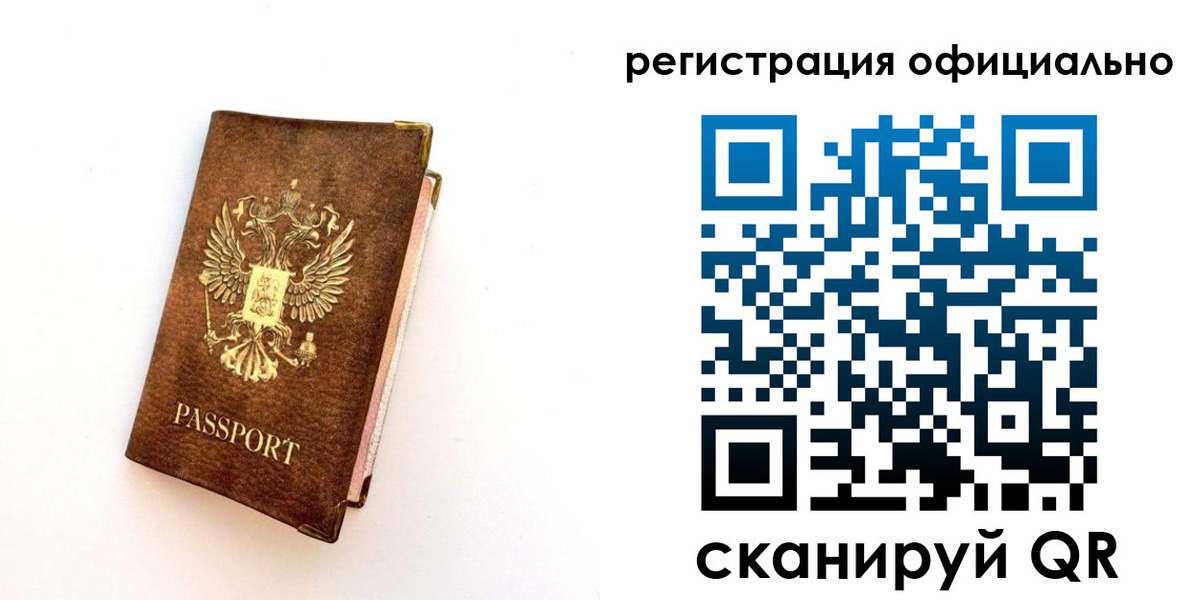временная регистрация надежно в Соликамске