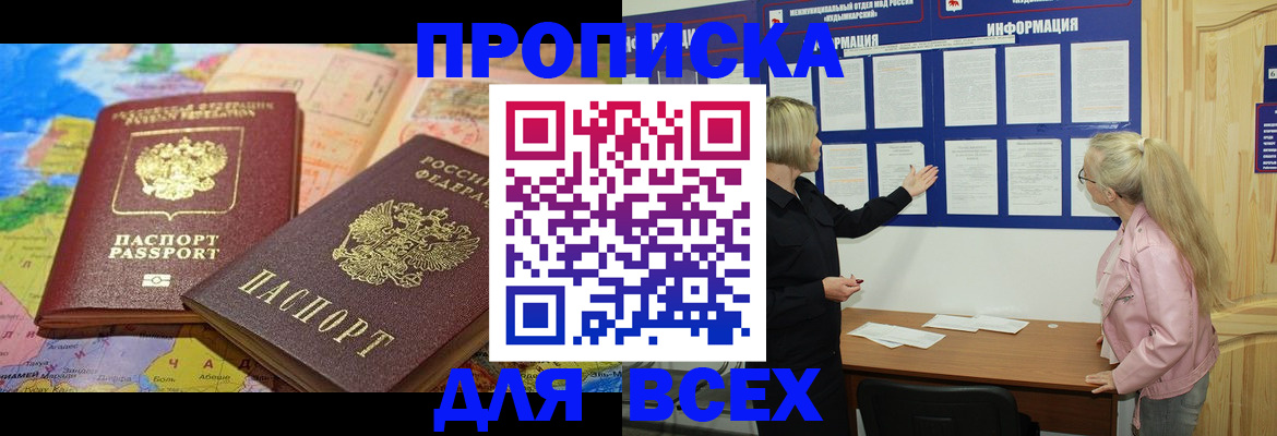 прописка от собственника в Соликамске